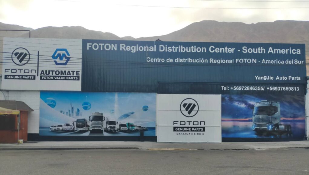 Centro de Distribución Regional Sudamérica 2